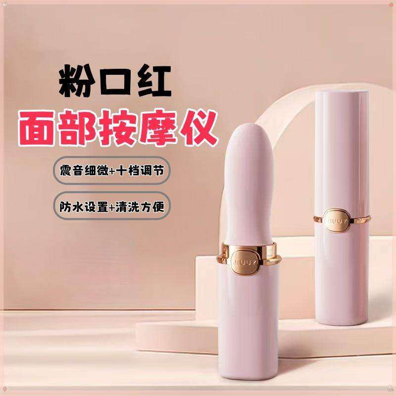 充电动口红面部按摩仪器震动按摩笔棒锤迷你防水女振动小型美眼仪