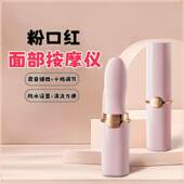 充电动口红面部按摩仪器震动按摩笔棒锤迷你防水女振动小型美眼仪