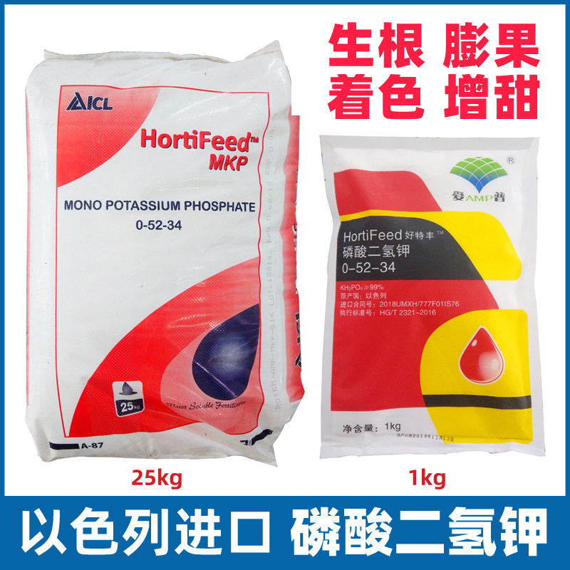 好特丰硫酸磷酸二氢钾肥料花卉西瓜专用农用叶面肥大量元素水溶肥