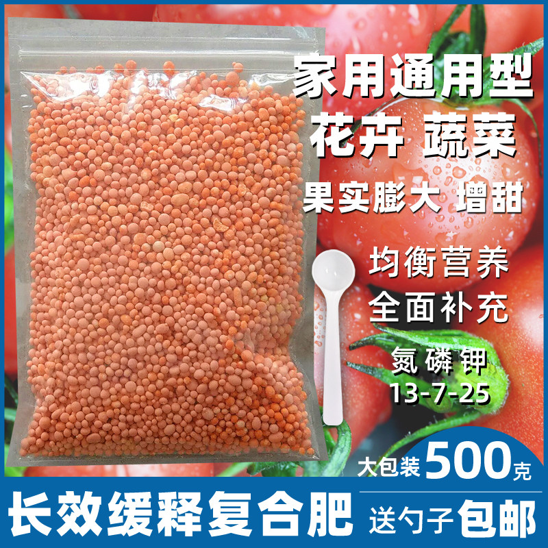 肥料复合肥水溶肥大量元素磷酸二氢钾肥料花卉专用磷钾肥料种蔬菜