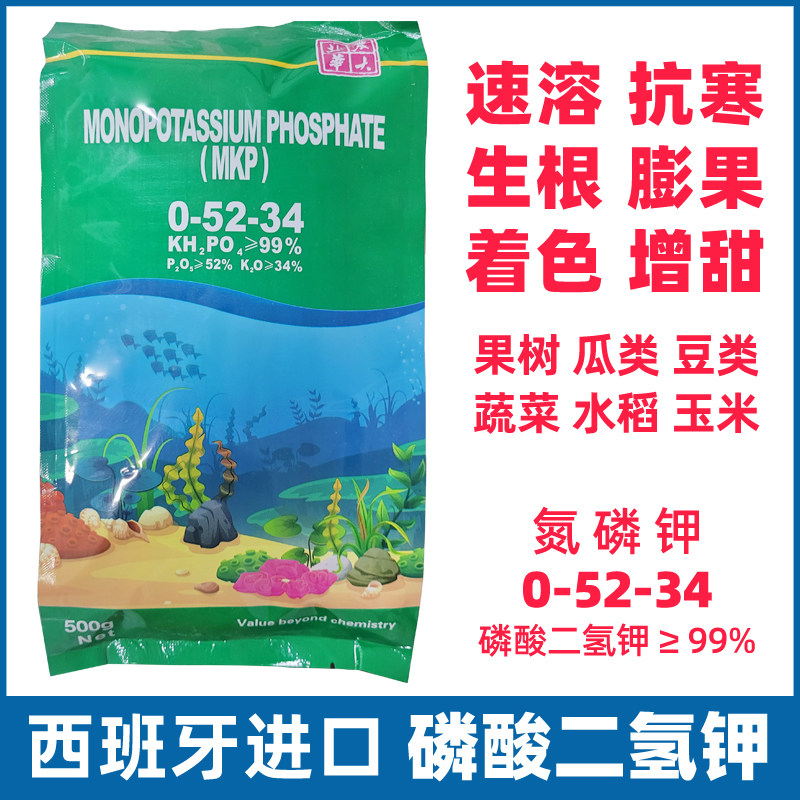进口膨化硫酸磷酸二氢钾肥料花卉专用正品农用叶面肥大量元素水溶