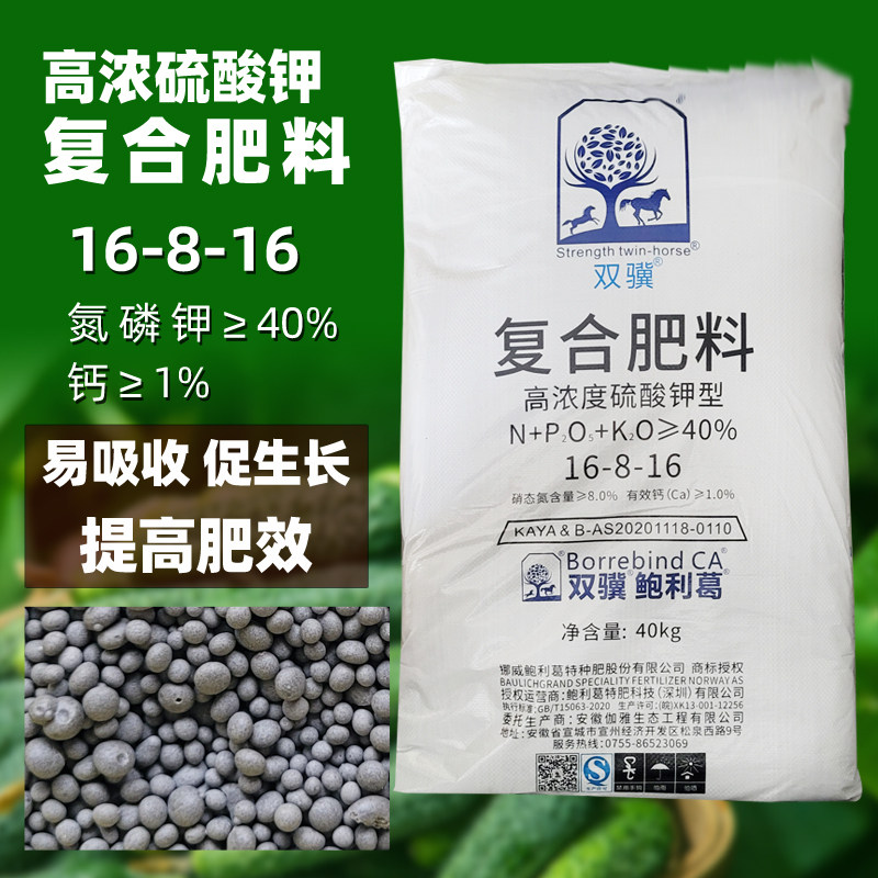 挪威鲍利葛双骥复合肥料硫酸钾木质素茶烟蔬菜果树专用特肥通用型
