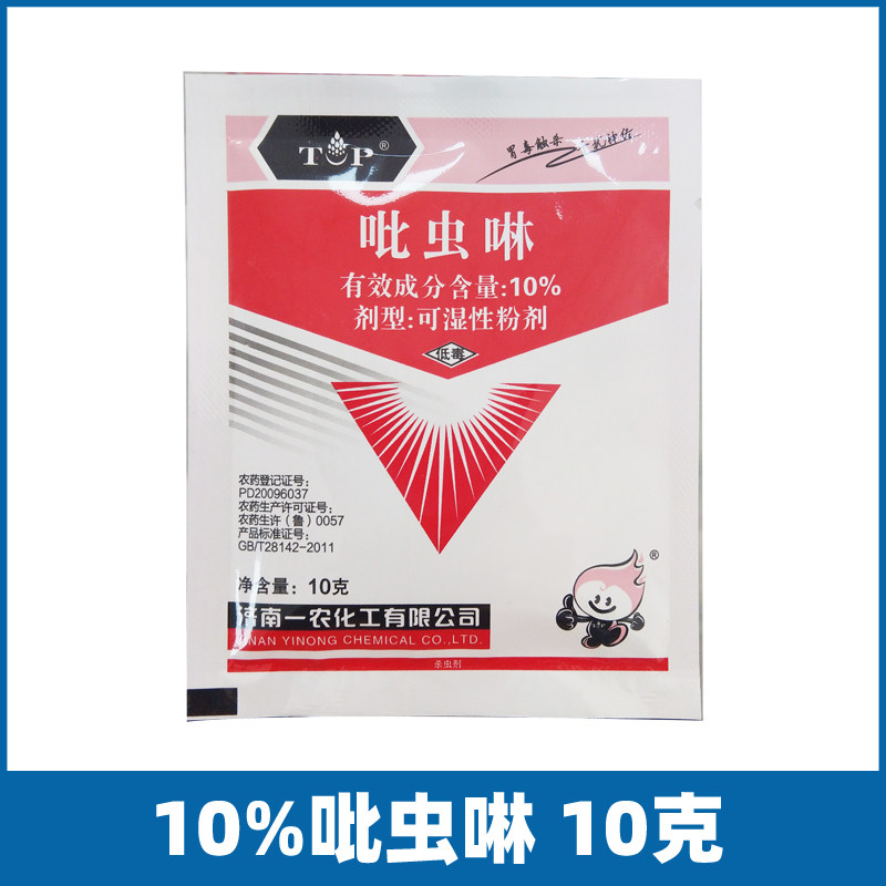 吡虫啉淋月季蔬菜蚜虫花卉绿植农药大全植物杀虫剂通用稻飞虱辣椒