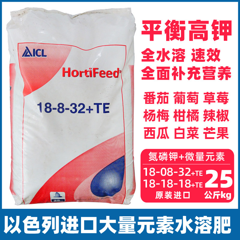 好特丰以色列进口大量元素水溶肥料黄西瓜葡萄辣椒草莓膨大促生长