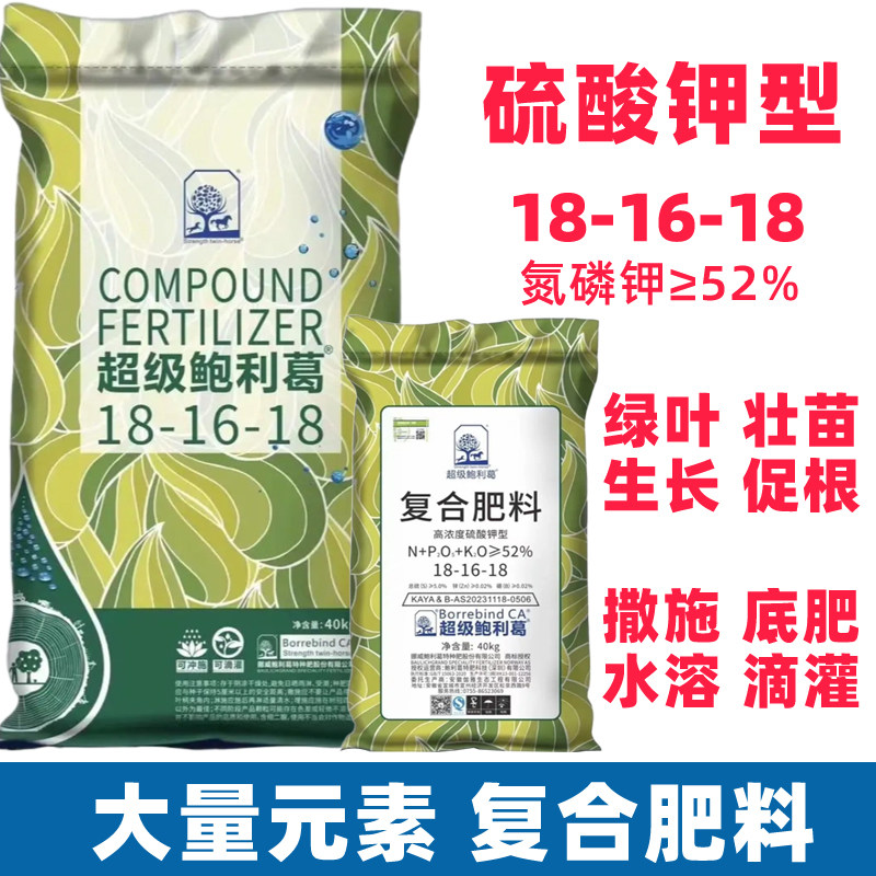 超级鲍利葛硫酸钾型大量元素水溶肥料复合肥柑橘果树黄瓜番茄辣椒