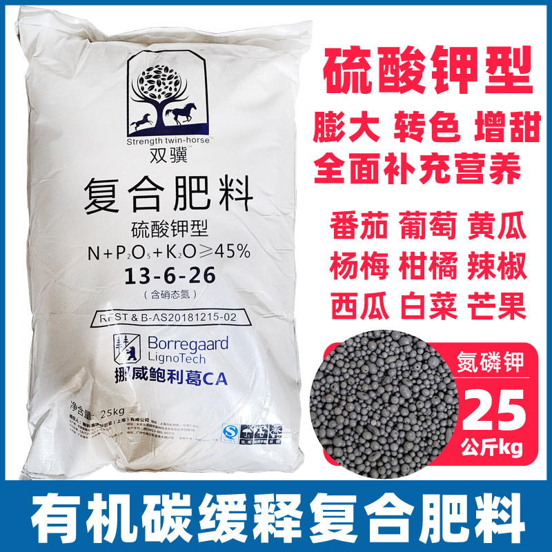 双骥挪威鲍利葛硫酸钾种西瓜专用肥料蔬菜用养花用复合肥辣椒番茄