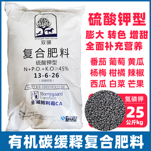 双骥挪威鲍利葛硫酸钾种西瓜专用肥料蔬菜用养花用复合肥辣椒番茄