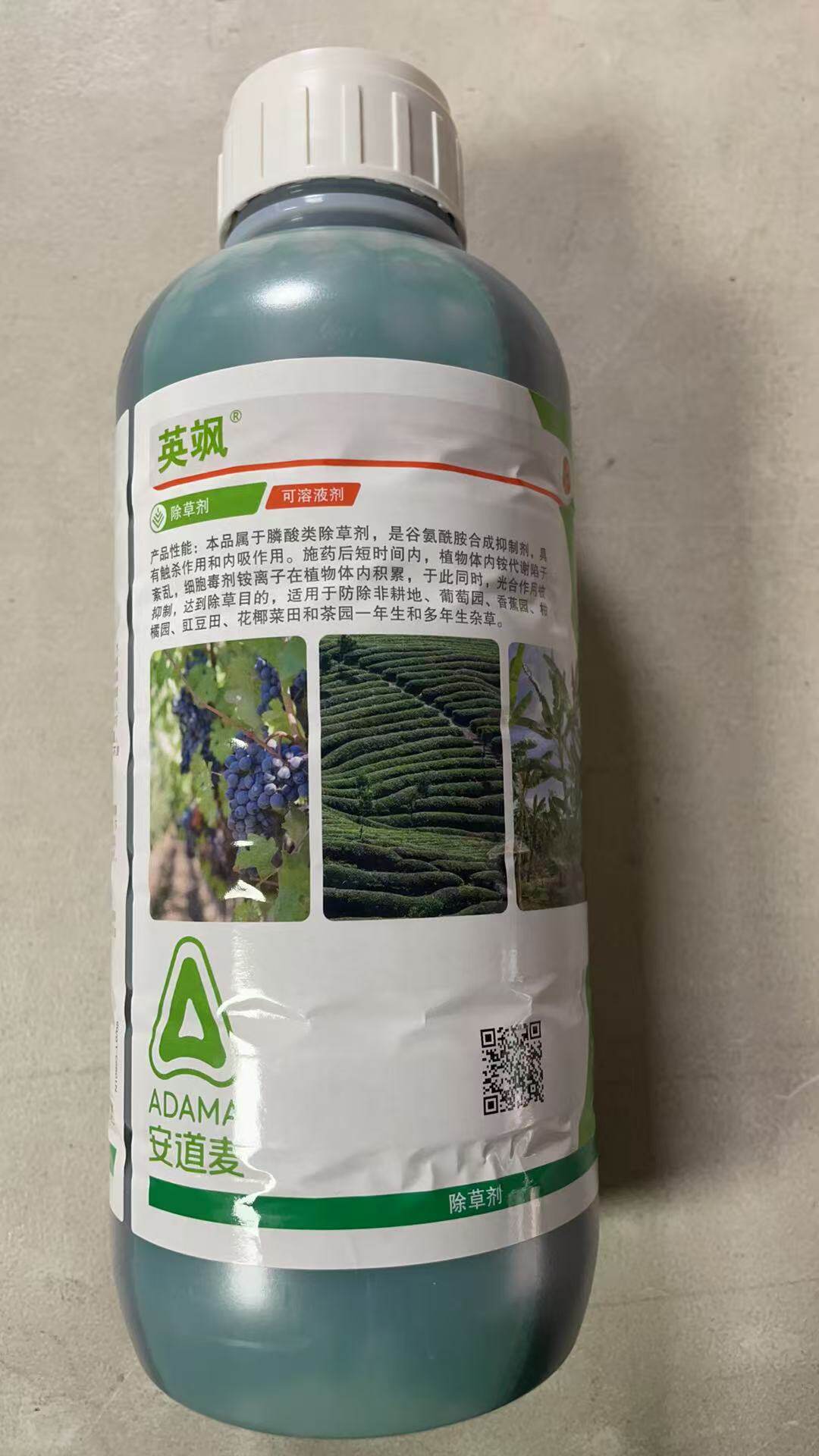 安道麦英飒精草铵膦铵盐安磷茶葡萄柑橘树果园菜地香蕉除草剂农药