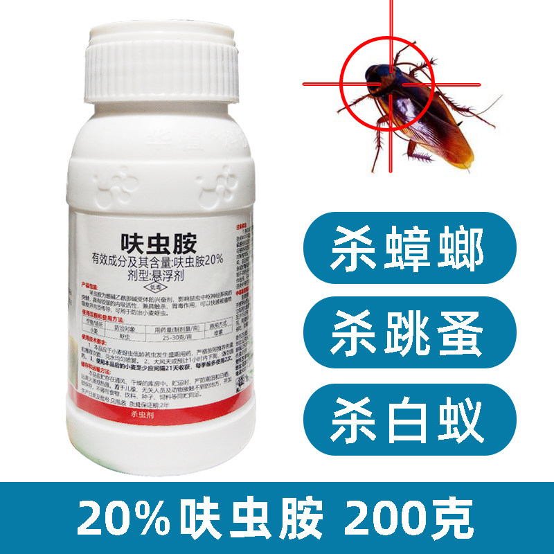 白蚁药灭除床上猫狗神器呋虫胺