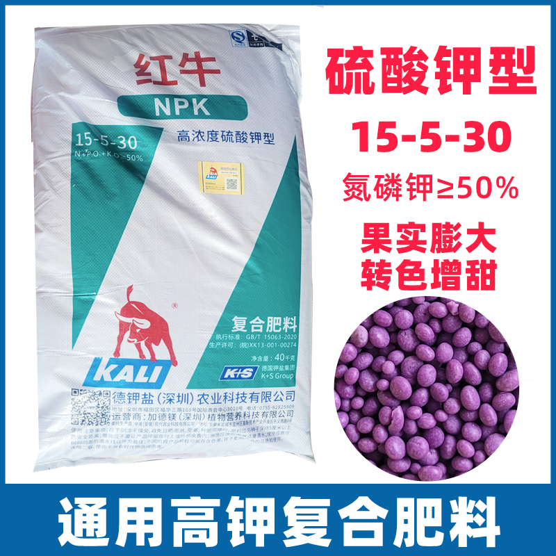 红牛硫酸钾复合肥料种蔬菜养花番茄西瓜辣椒专用果实膨大增甜着色