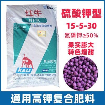 红牛硫酸钾复合肥料种蔬菜养花番茄西瓜辣椒专用果实膨大增甜着色