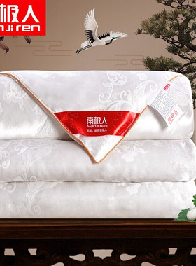 南极人提花蚕丝夏被200*230cm-3斤