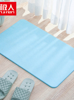 南极人硅藻泥地垫40*60cm