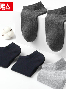 南极人 男士防臭棉袜5双装 NJRCW-7411