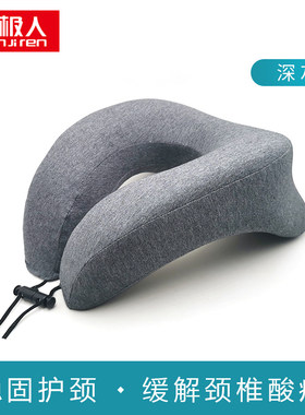 南极人U型午睡枕