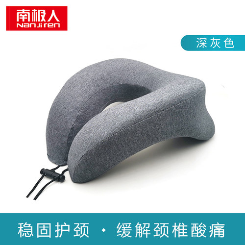 南极人U型午睡枕