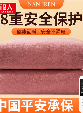 南极人（Nanjiren）电热毯双人双控安全定时自动断电家用电褥子
