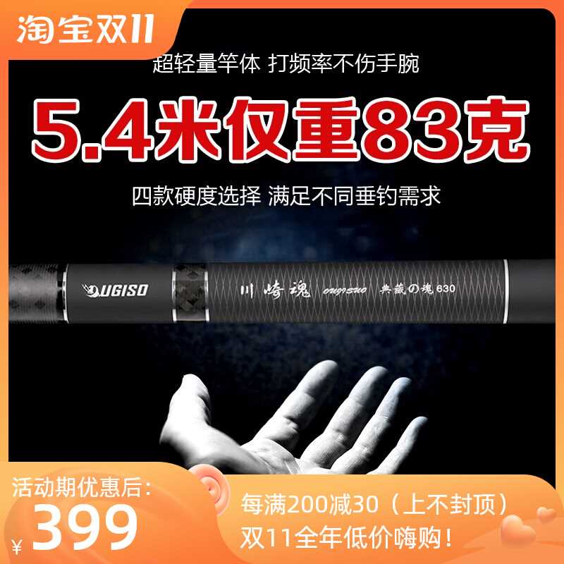 新款新品5.4米钓鱼竿超轻超硬超细黑坑鱼竿日本进口鱼竿碳素19调