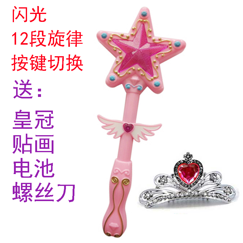 七彩巴巴拉冰雪小魔仙魔法棒声光手杖法拉儿童天女女童玩具啦公主|msdalam kategori Toy/bayi/teka-teki/blok bangunan/model, elektronik/cahaya/berudara/mainan rumit, mainan LED - dari Buy2taobao.com untuk memberikan perkhidmatan ejen Taobao profesional membeli