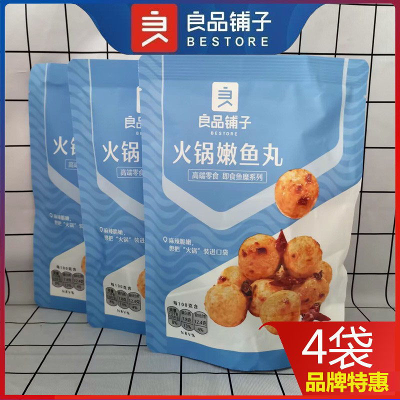 良品铺子火锅嫩鱼丸88g*4袋香辣网红鱼丸麻辣味即食海味零食小吃