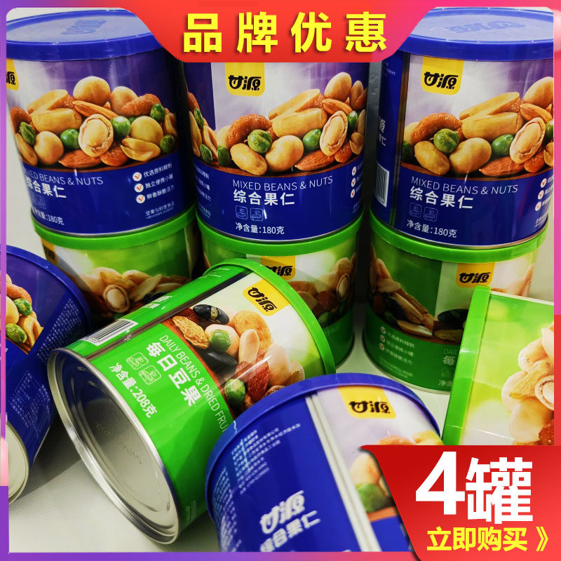 每日豆果铁罐混合坚果