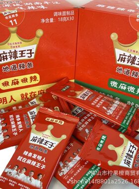 面筋麻辣王子辣条麻辣王子