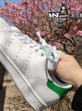Adidas三叶草Stan Smith史密斯绿尾运动板鞋小白鞋M20324 FX5502