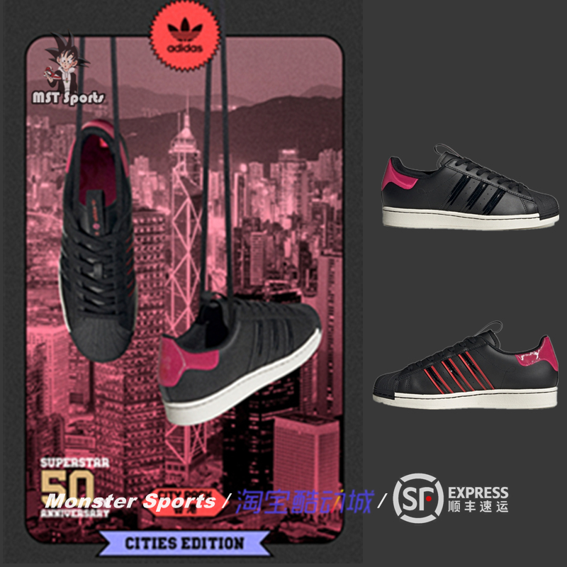 Adidas/阿迪达斯黑粉贝壳头板鞋