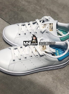 Adidas阿迪StanSmith史密斯波纹尾女运动小白鞋板鞋H05055 H05054