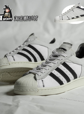 Adidas阿迪三叶草SUPERSTAR解构拼接贝壳头运动板鞋FV3024/FV3023