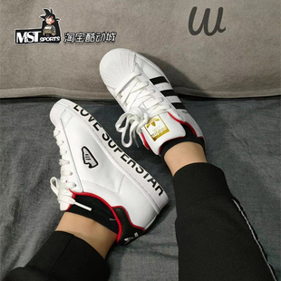 ADIDAS三叶草SUPERSTAR周年黑白情人节贝壳头运动板鞋 6385 FW6384