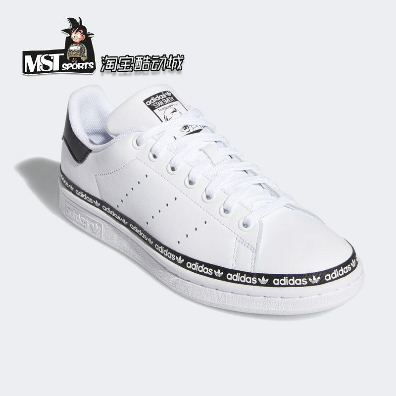 Adidas三叶草Stan Smith复古串标黑尾史密斯系带运动板鞋FV7304