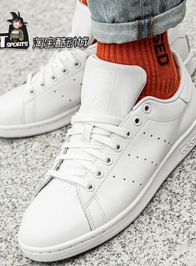 Adidas三叶草Stan Smith纯白史密斯男女低帮运动系带板鞋FX5500