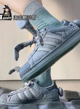 Adidas/阿迪达斯SUPERSTAR MTSS联名灰兔子贝壳头运动板鞋GZ6989