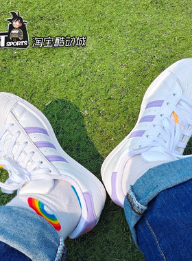 Adidas三叶草SUPERSTAR白紫ClearMint贝壳头男女运动板鞋GX2537