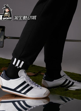 Adidas三叶草COUNTRY白藏蓝男女休闲低帮系带德训鞋运动鞋GY1008