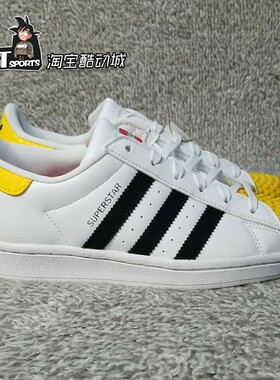 Adidas三叶草Superstar百搭乐高联名贝壳头运动休闲鞋板鞋H03958