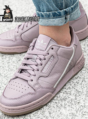 Adidas三叶草CONTINENTAL80豆沙白紫复古女子休闲运动板鞋G27719
