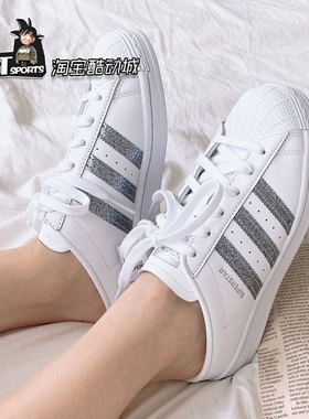 Adidas三叶草SUPERSTAR MULE水晶贝壳头低帮一脚蹬运动板鞋FZ2260