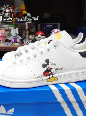 Adidas三叶草STAN SMITH史密斯迪士尼联名运动休闲防滑板鞋GW2250