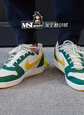 Nike耐克CourtBorough白绿黄男子系带低帮运动休闲板鞋844881-100