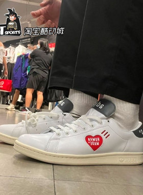 Adidas三叶草STAN SMITH史密斯HUMAN MADE红色爱心低帮板鞋FY0735