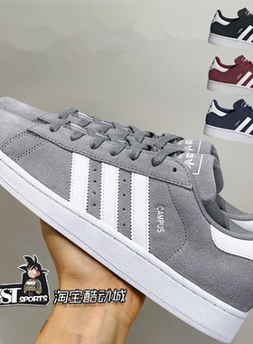 Adidas三叶草CAMPUS2复古麂皮男女低帮系带休闲板鞋ID9839 ID9843