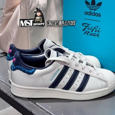 Adidas阮菲菲贝壳头系带男女板鞋