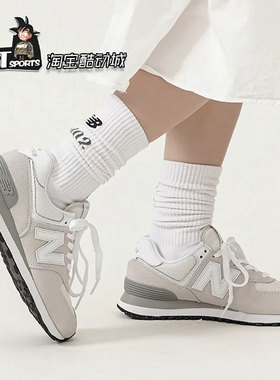 New Balance新百伦NB574浅灰色轻便复古休闲跑鞋ML574EVW
