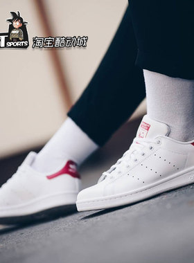 Adidas三叶草Smith史密斯玫红粉尾女运动板鞋小白鞋B32703 FX7522