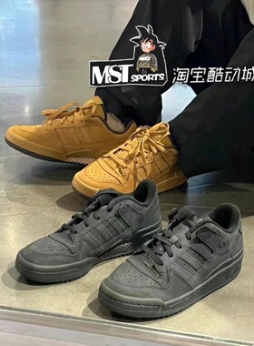 Adidas三叶草FORUM LOW CL小麦黑武士运动休闲板鞋ID0989 ID0990