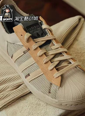 Adidas三叶草SUPERSTAR WS2灯芯绒贝壳头低帮系带运动板鞋GY0011