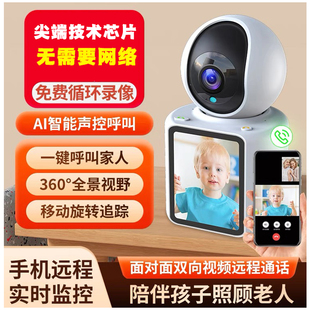 4G视频通话摄像头家用监控器360度无死角无线双向对讲手机远程AI