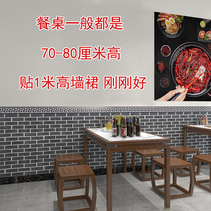 国潮风烧烤店墙面装饰墙裙餐厅墙面自粘墙纸墙围墙贴壁纸店铺装修